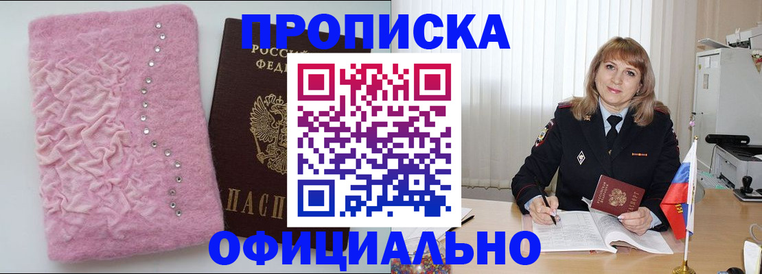 найти адрес прописки в Дедовске